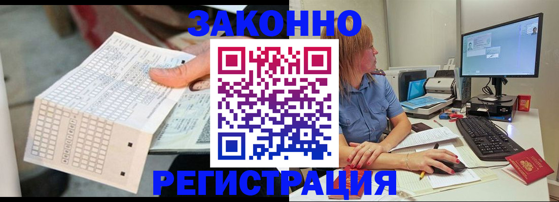 регистрация для дет. сада в Колпашево