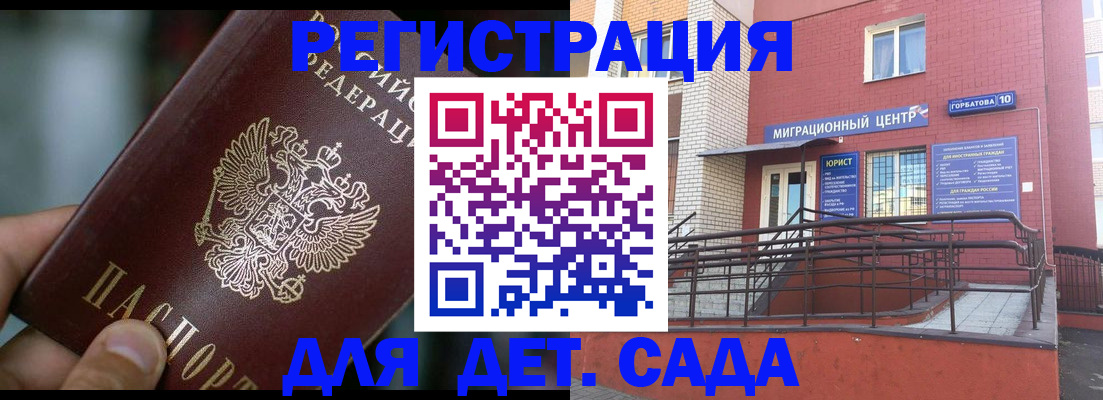 временная регистрация законно в Колпашево